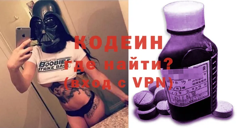 Кодеиновый сироп Lean Purple Drank  OMG ССЫЛКА  Демидов  где купить наркоту 