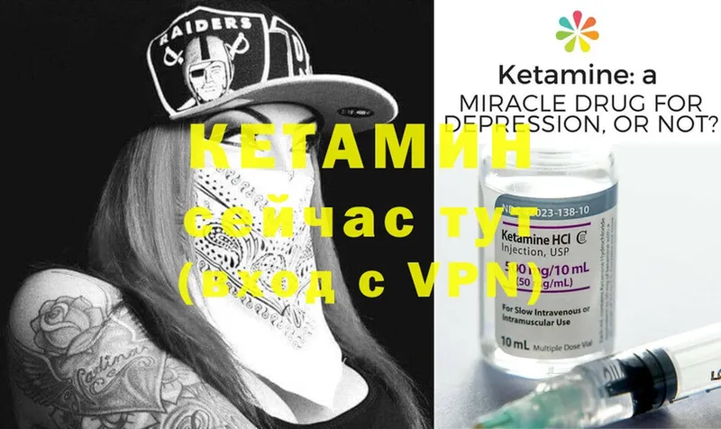 Кетамин ketamine  shop официальный сайт  Демидов 